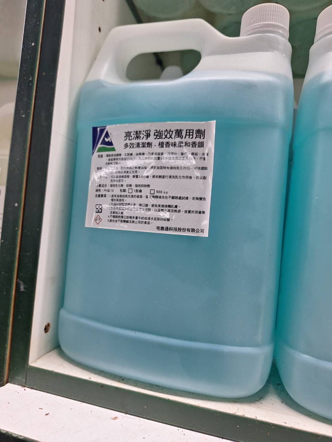 JS-0104五合一萬用清洗劑