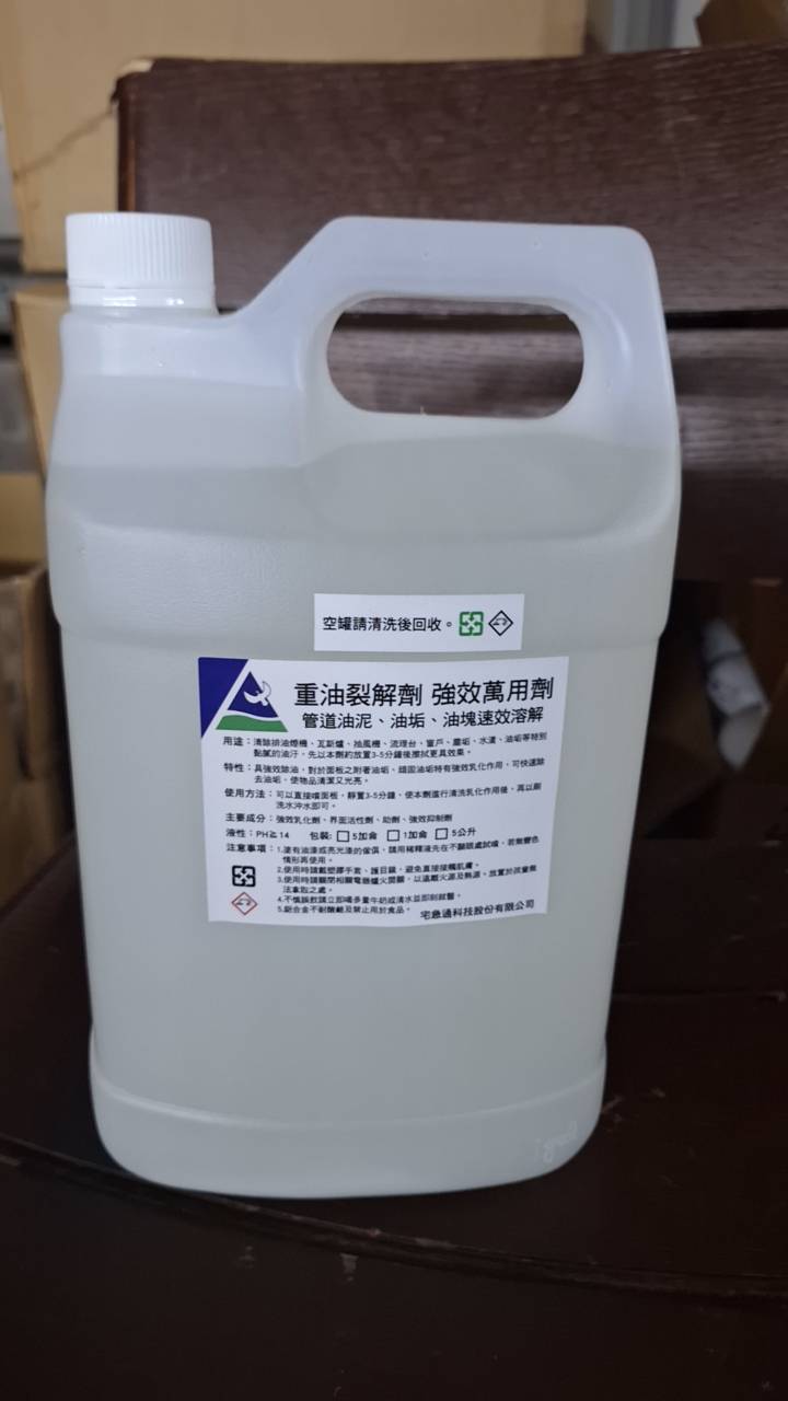 JS-0103重油溶解劑