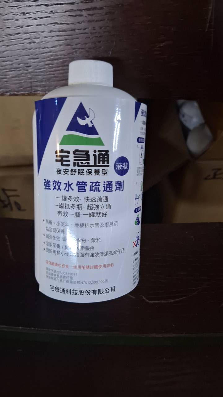 JS-0105萬用管道疏通劑