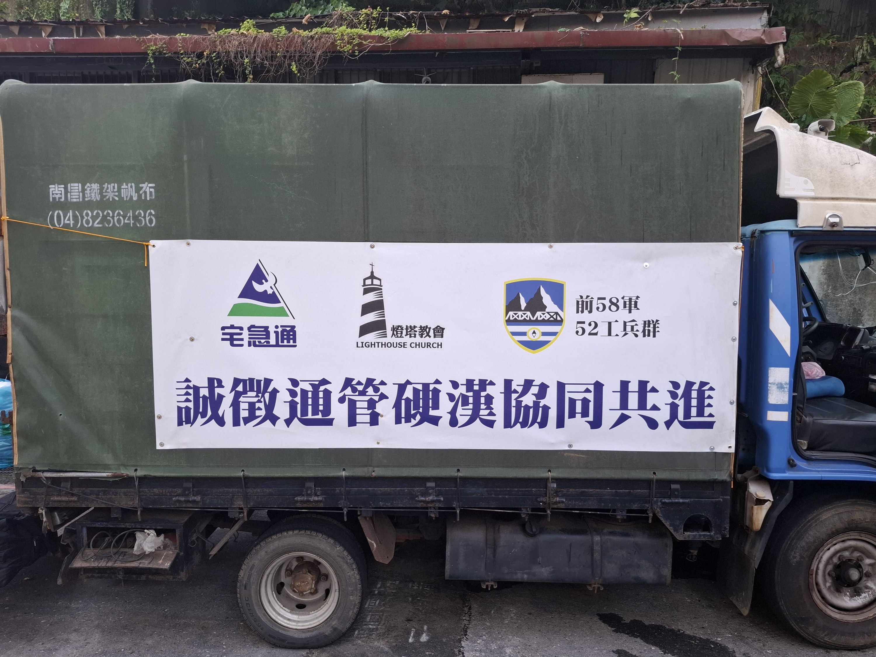 【花蓮救災五日行】 用專業的手，讓生活重新流動